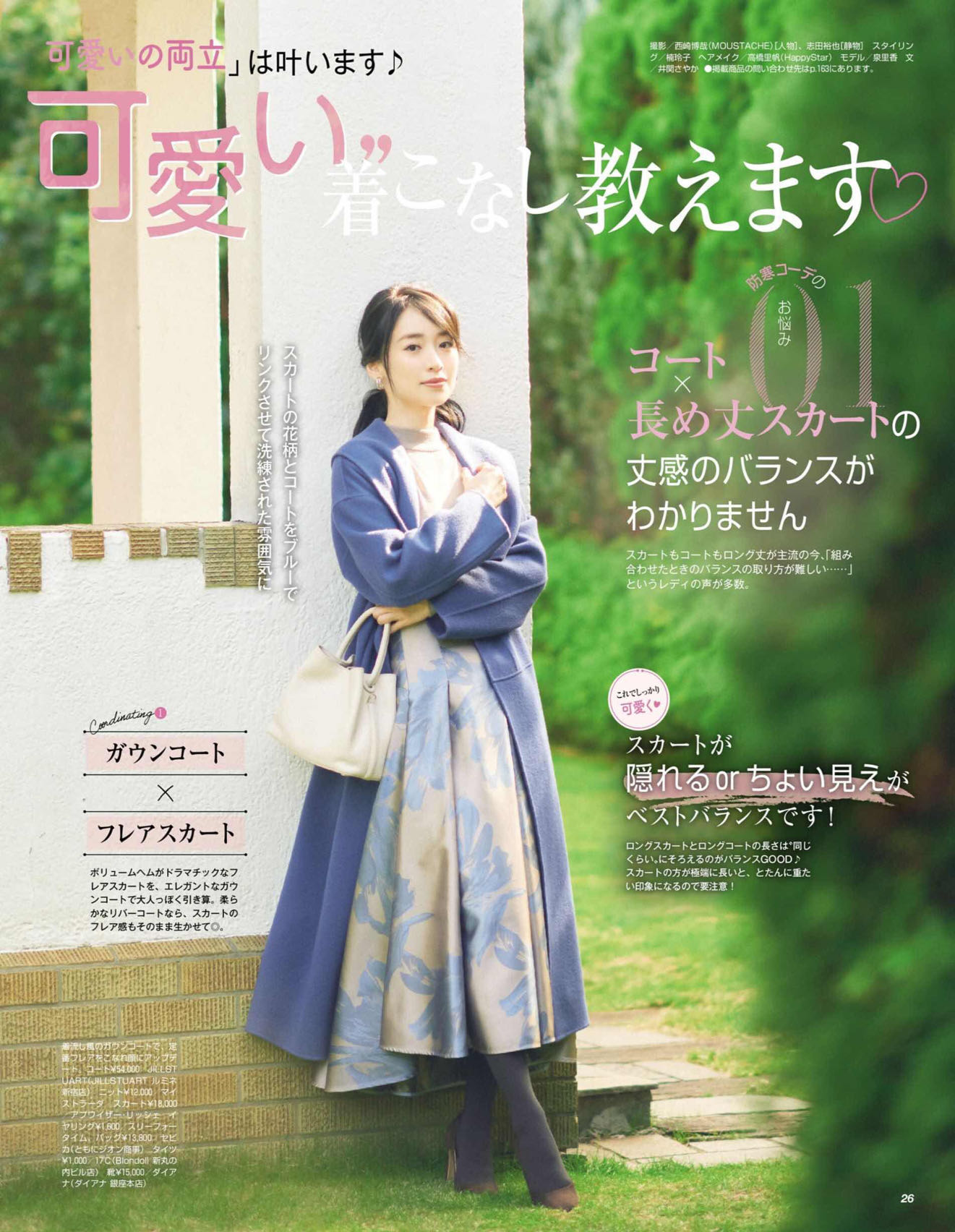 “毛衣+长半裙”也太好穿了，尤其是40+岁的女人，优雅又时髦
