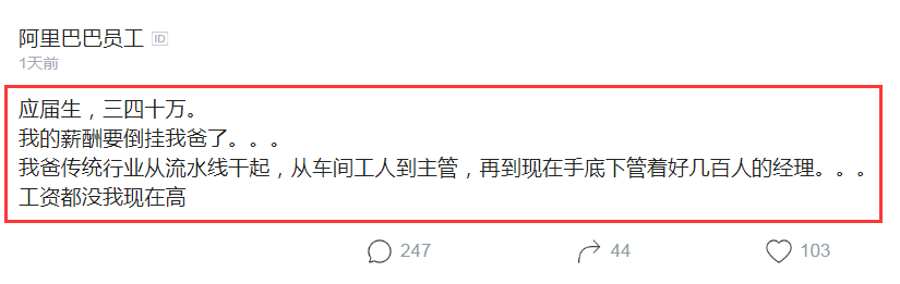 阿里巴巴工作怎么样 为什么想去阿里巴巴工作待遇怎么样 文案咖网 朋友圈 抖音短视频 招商文案策划大全
