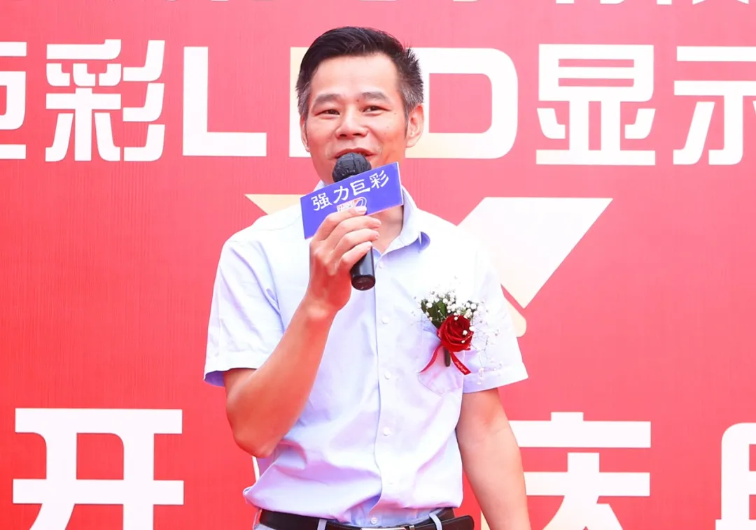 火速圍觀!強力巨彩廣州LED顯示旗艦店火爆開業啦
