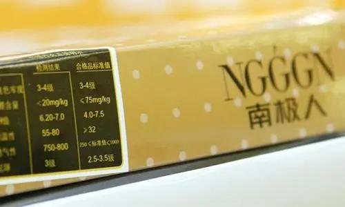 南极人靠卖商标年入13亿元，消费者却未必继续买