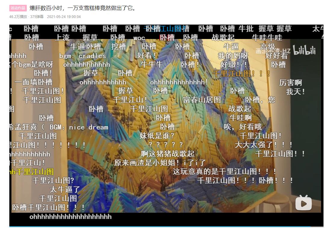 在B站万物皆可恰饭，如何选择合适的B站UP主进行品牌营销？