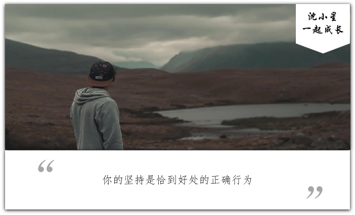 世上無難事，只要肯放棄