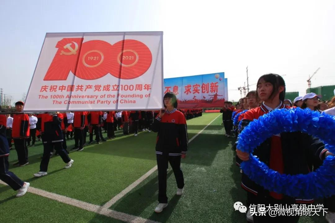 信阳大别山高级中学（河大附中）举行运动会(图7)