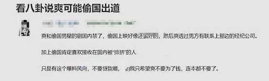 郑爽或将在韩国出道？《翡翠恋人》获超高收视，已在联系经纪公司