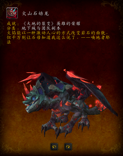 魔兽世界大地的裂变坐骑大全及获取方法详细攻略