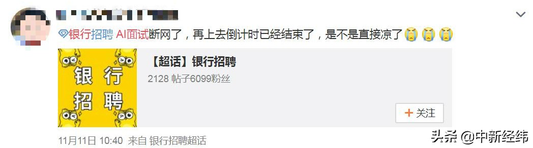 金融机构校招你能过几关：AI面试、搭乐高、蒙眼拼图都来了