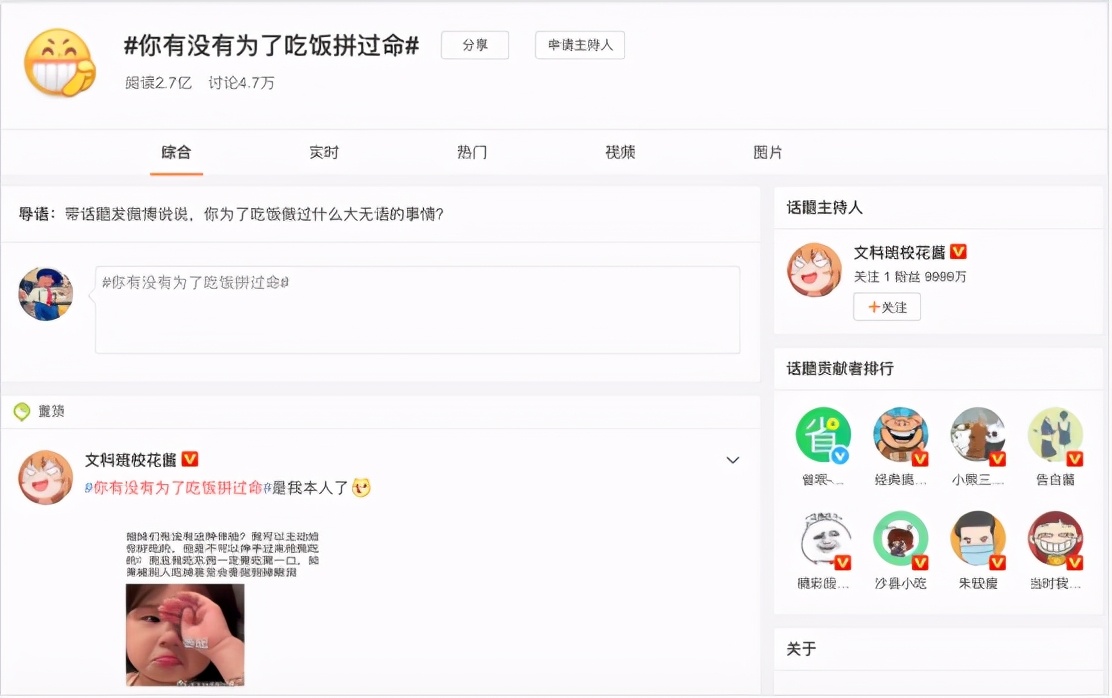 没想到「吃饭」竟然也成为拼命的问题，背后是否隐藏更深层的含义