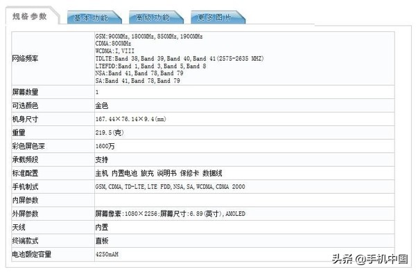 vivo旗舰级新手机取得成功入网许可证：高通芯片骁龙865扶持 特性成闪光点