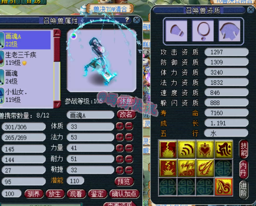 梦幻西游：12技能护盾天女打书！炼妖炸出14技能胚子被迫回炉