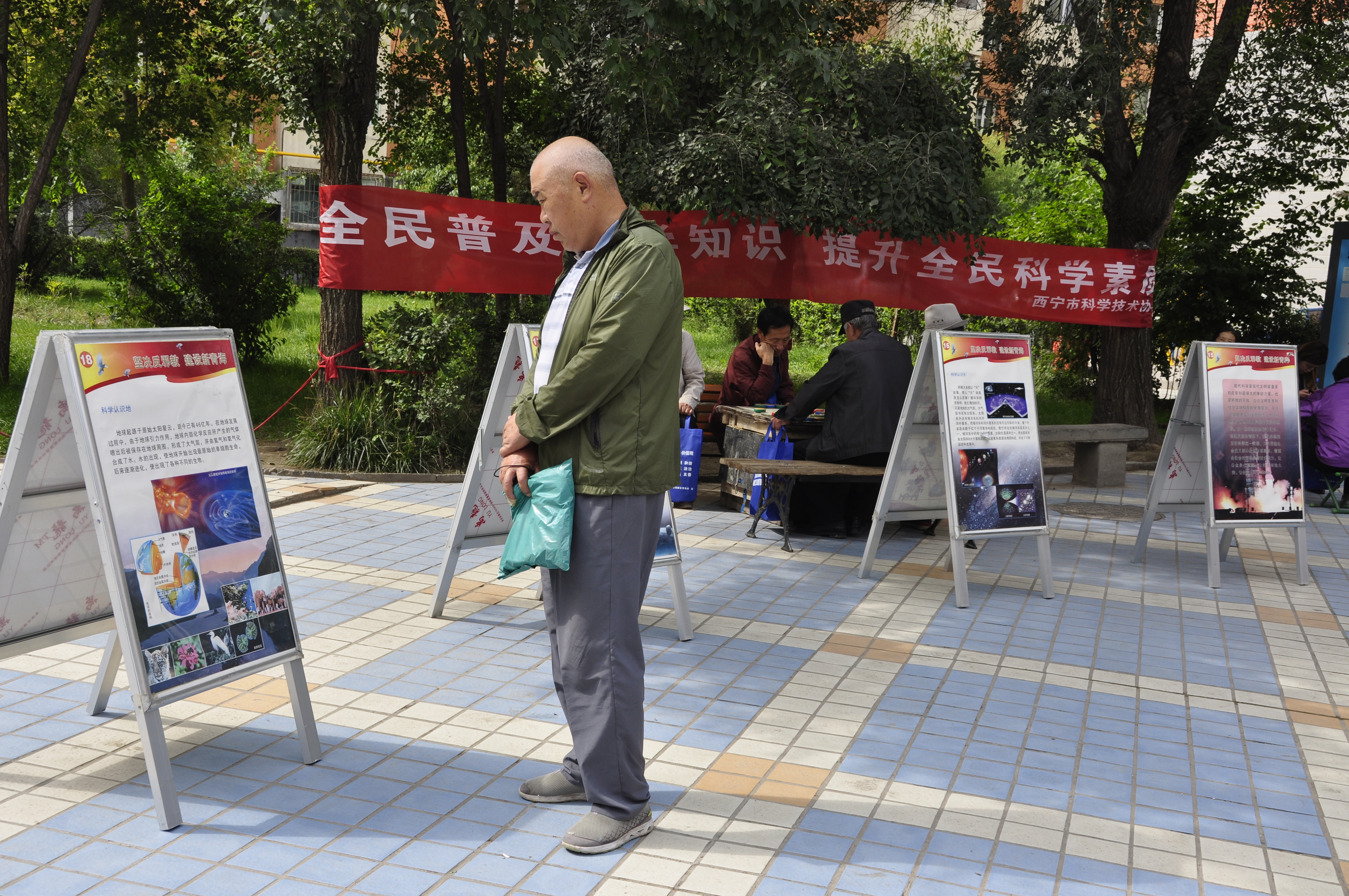 西宁市老科技工作者协会 科普活动进社区 宣传知识惠民生