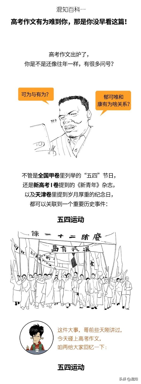 高考作文有为难到你？那是你没早看这篇