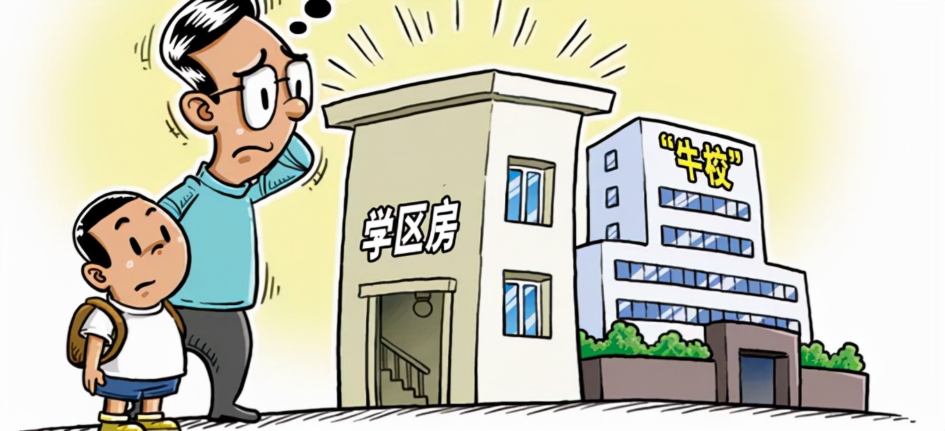 【精准普法月月行】@家长们，孩子入学在即，避坑指南get一下！