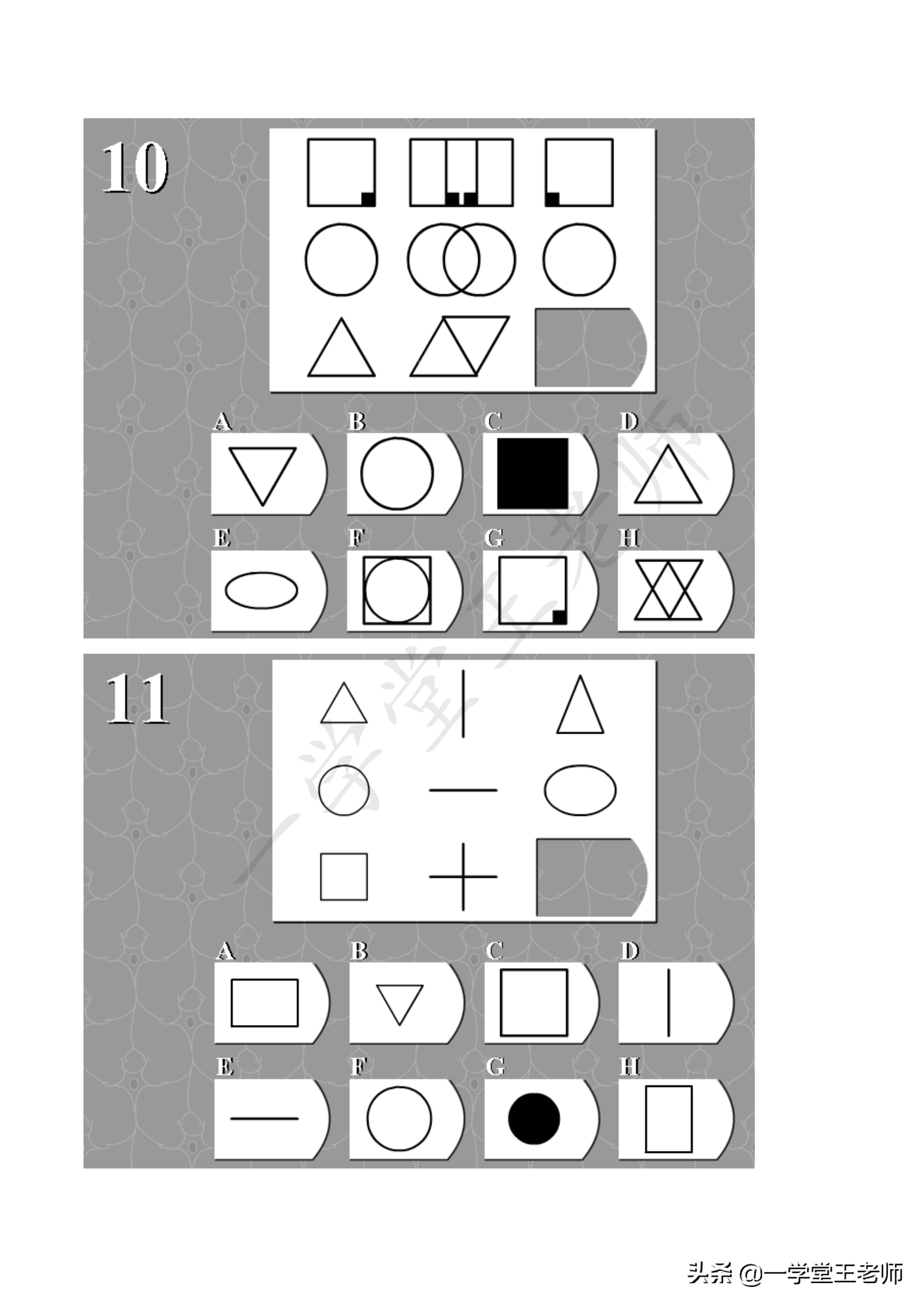 思维能力高低的体现;观察力决定学习的潜力;每个题目中图形都缺了一块