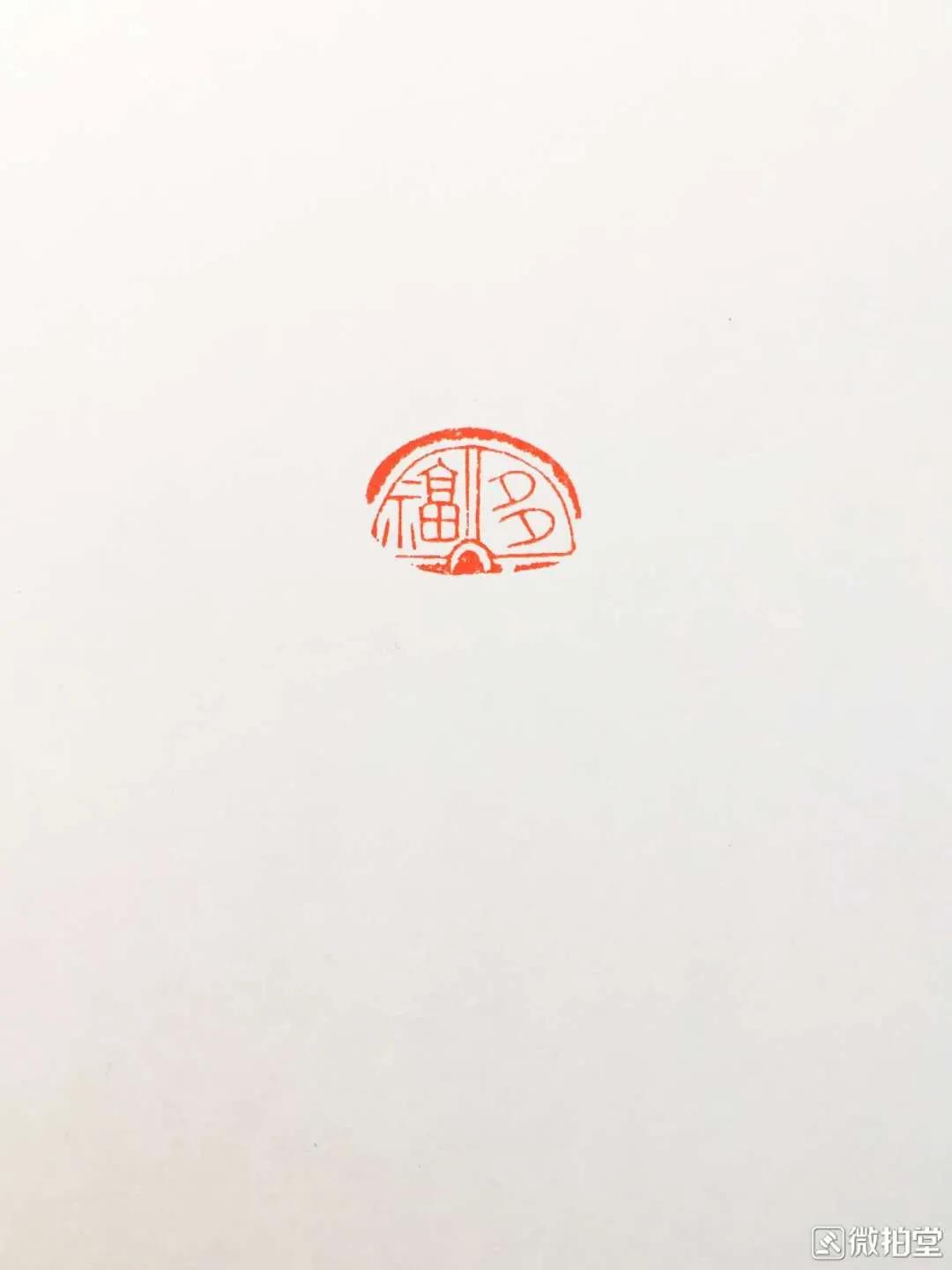知道什麼是「吉語印章」嗎?它對於書畫和篆刻有什麼意義? - 頭條匯