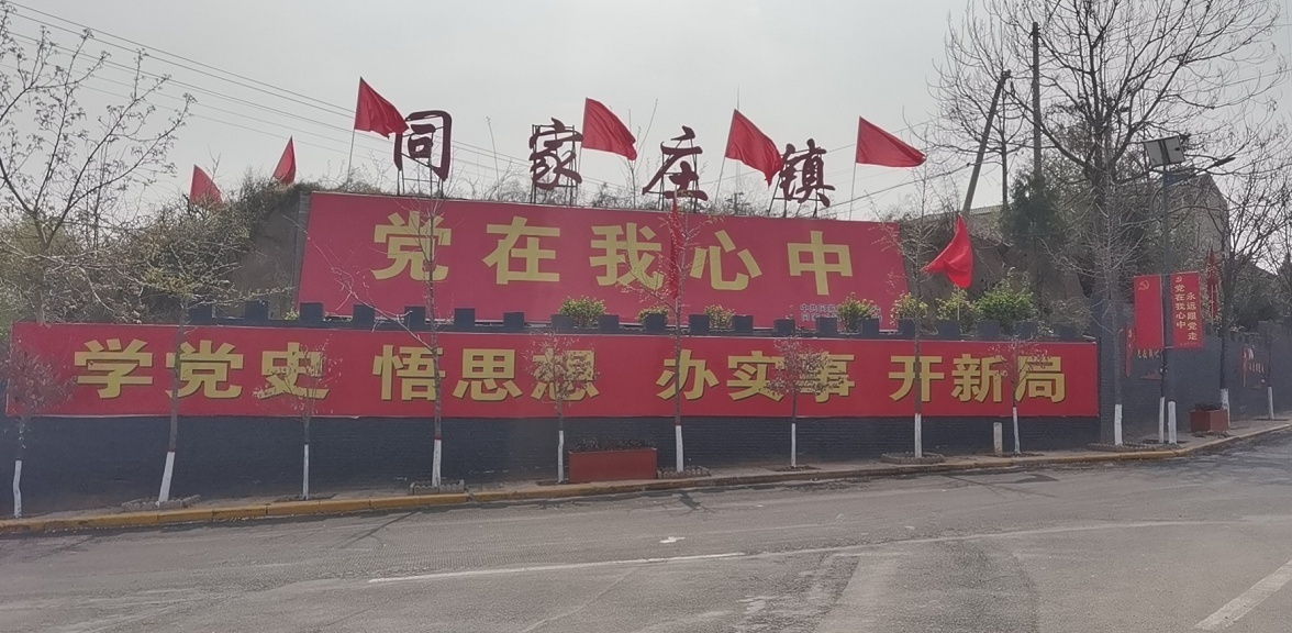 合陽縣："五提升"用好用活紅色資源