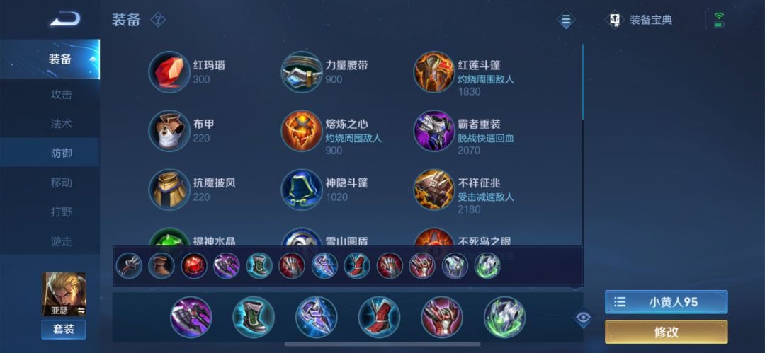 王者荣耀：S23赛季初期对抗路梯度排名，最新出装铭文推荐