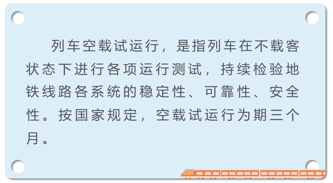 开启试运营，我国西部最长全地下地铁即将收官