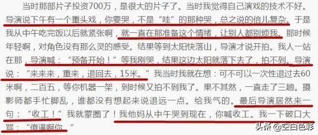 叫章子怡晚辈，嘲赵丽颖土，吐槽许晴，活成女