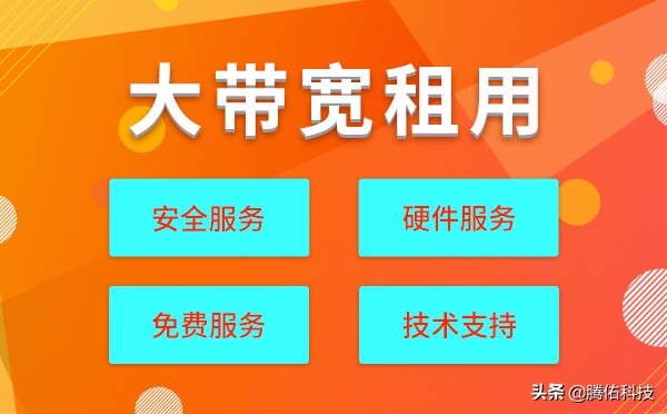 电商服务器租用配置多大的大带宽？