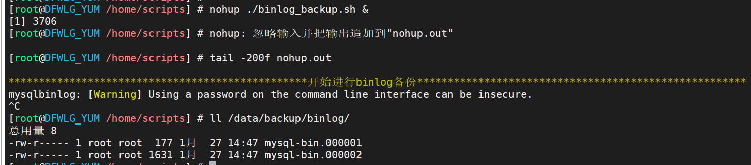 分享一个MySQL binlog 远程备份脚本