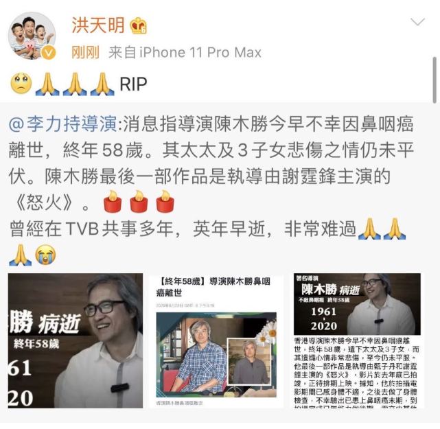 刘德华古天乐舒淇等悼念陈木胜，难以接受烟酒不沾的他鼻咽癌病逝