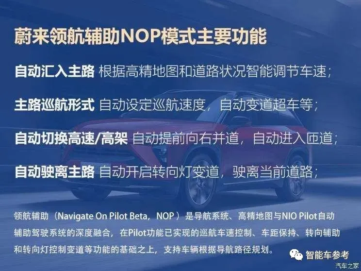 蔚来NIO Pilot首起致死车祸！90后企业家车主高速事故丧命