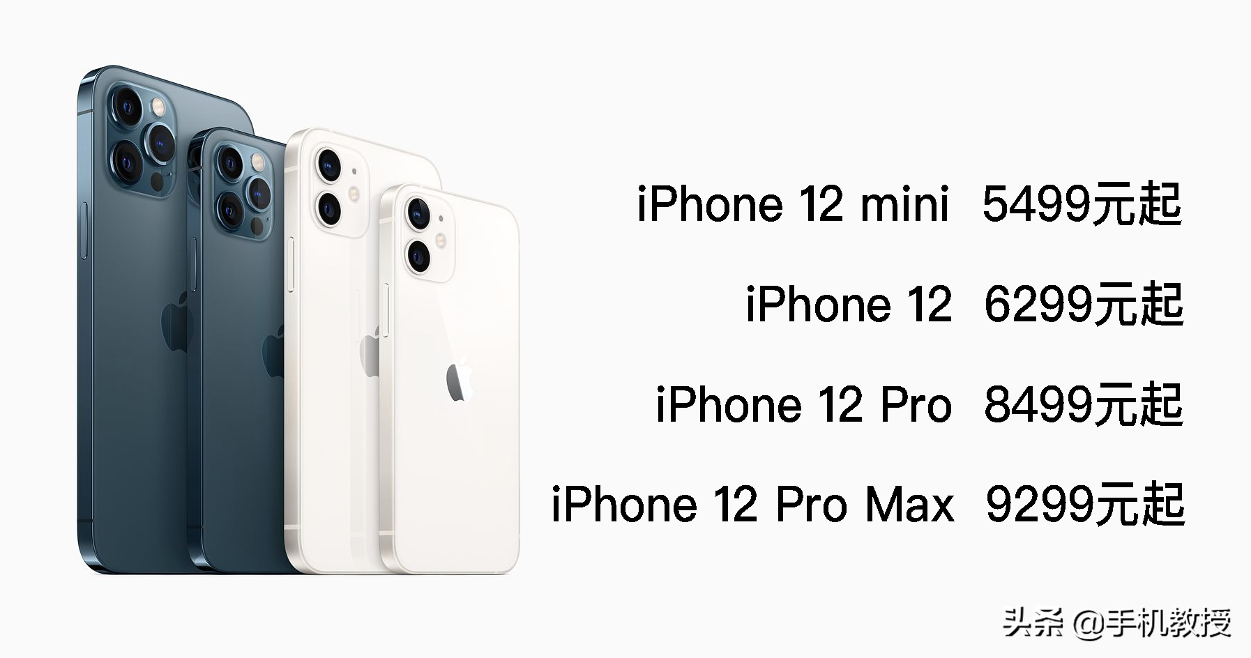 iPhone 12新机总结：两大亮点三大槽点，5499元起