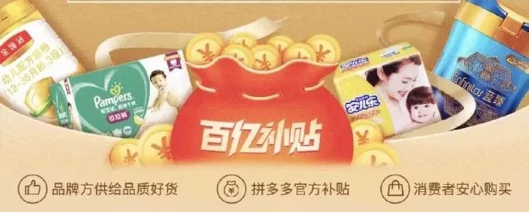 百亿补贴又来了，这次的主角竟然是做分期起家