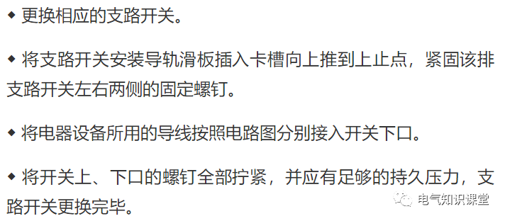 这8个配电箱知识点，是每个电气人员都需要了解清楚的