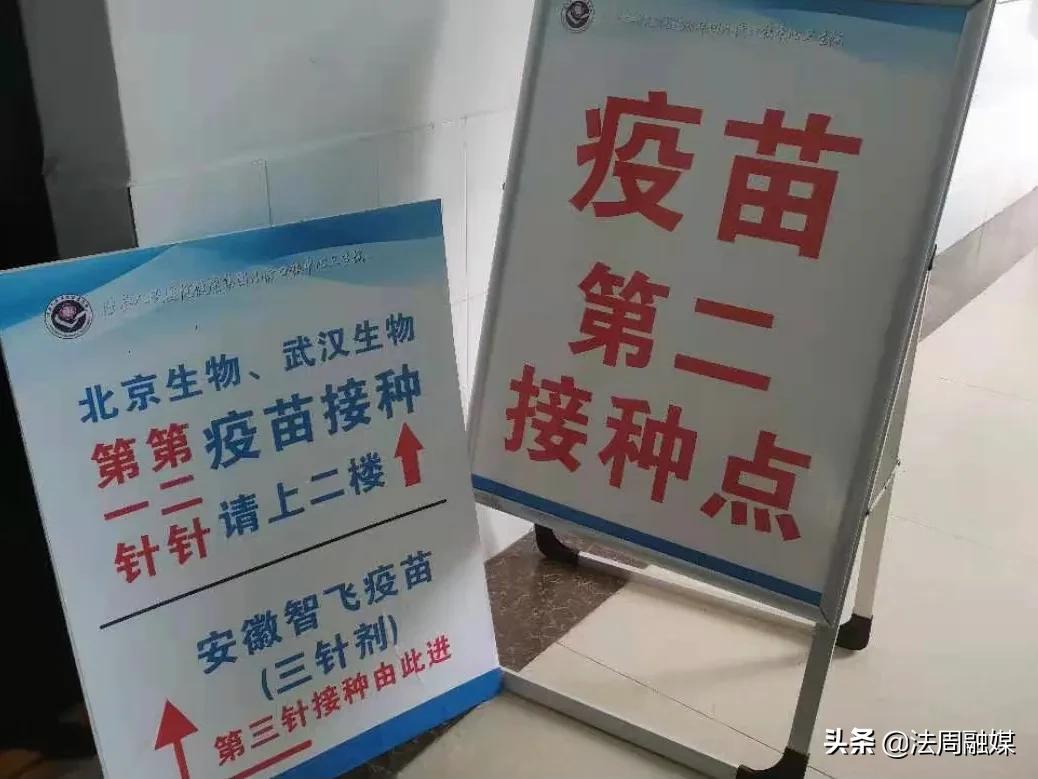 澧县小渡口镇中心卫生院：防疫道路千万条，接种疫苗第一条