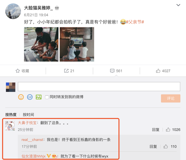吴雅婷发文否认王栎鑫出轨！为什么大众就不相