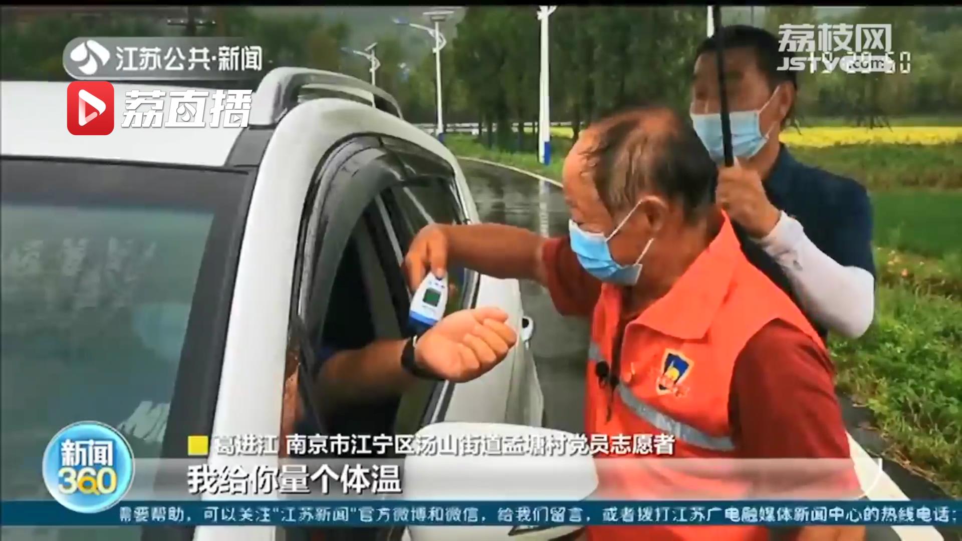 南京江宁&ldquo;硬核大爷&rdquo;再战防疫一线