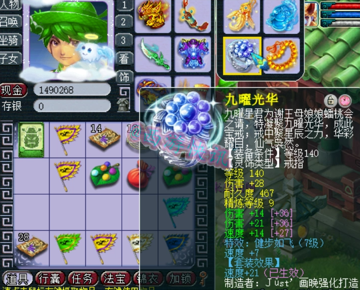 梦幻西游：水泊梁山175极品大唐展示，13技能林中鸟童子真的帅！