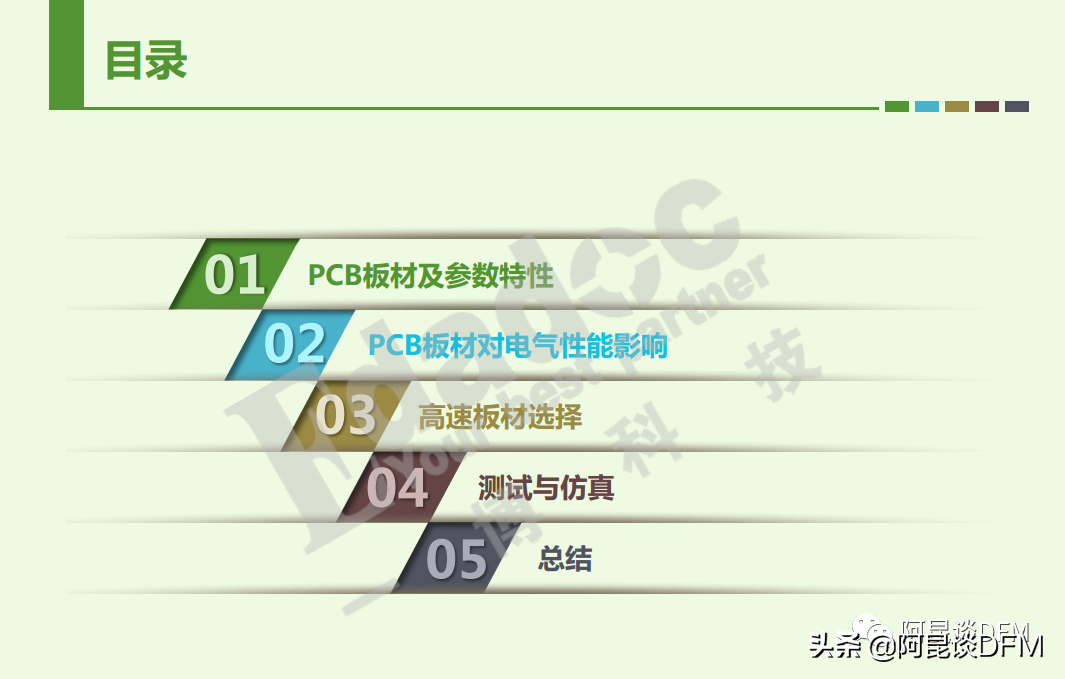 阿昆聊pcb板材的幾個相關概念及高速板材的選擇注意 阿昆談dfm Mdeditor