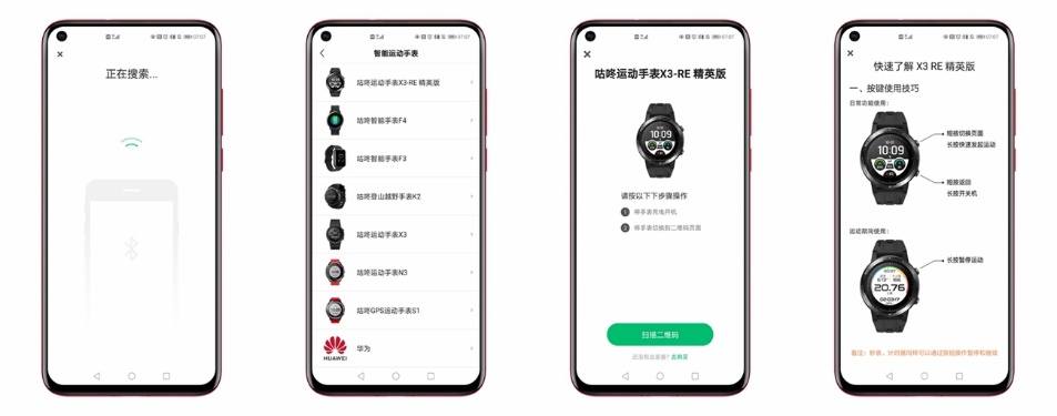 城市户外终极选择，咕咚智能运动手表X3-RE