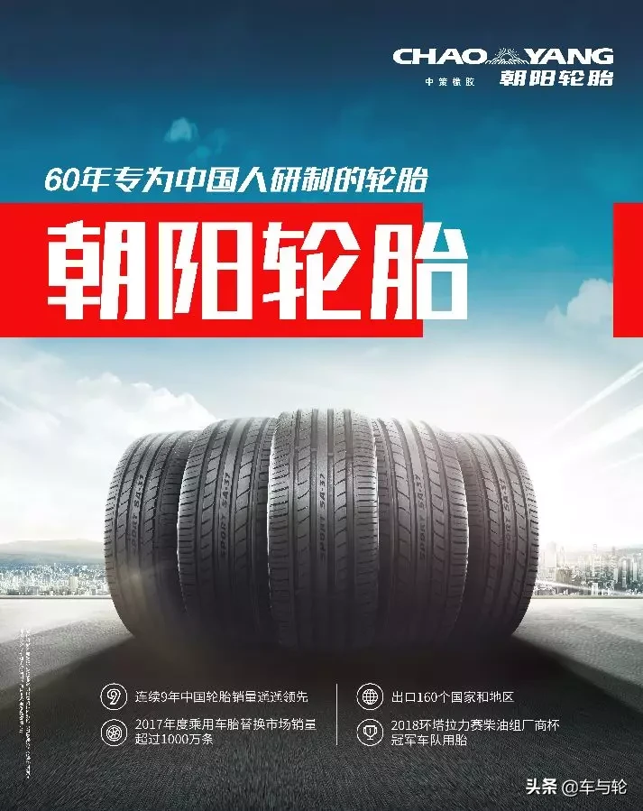 中国轮胎企业排行榜（2020年度）