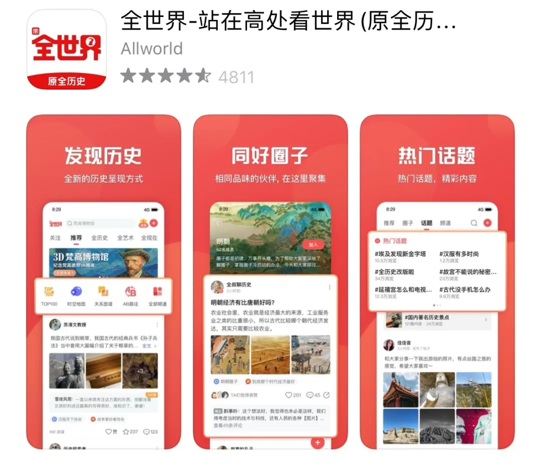 支持国产!这7款国产黑科技手机APP,好用到停不下来插图(5) 支持国产!这7款国产黑科技手机APP,好用到停不下来