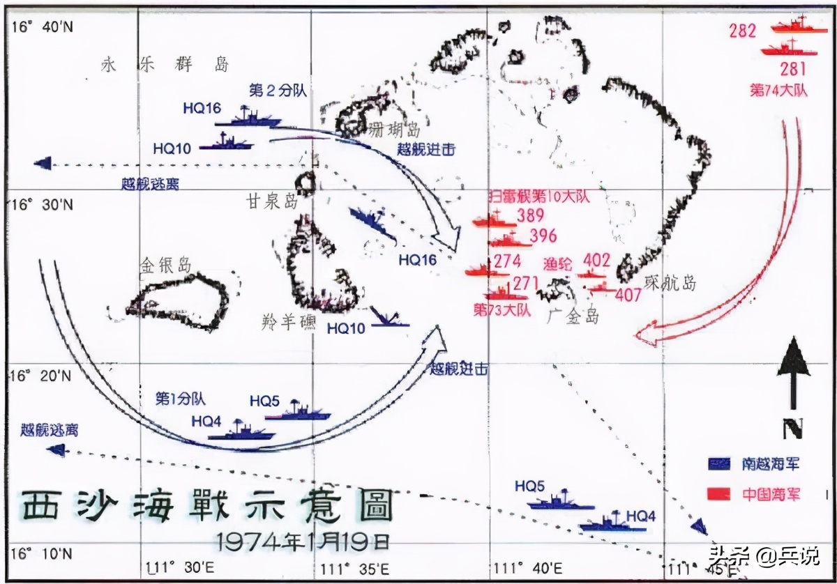 西沙海战最高指令：任何情况不开第一枪，越南
