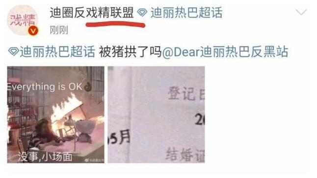 热巴为粉丝证婚，刘昊然给粉丝捐款，看到鞠婧