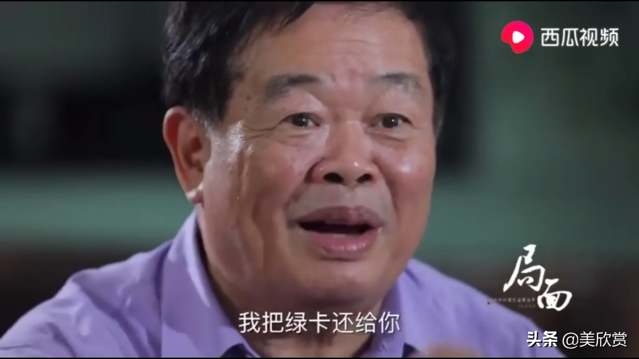 曹德旺：我捐了百亿还有百亿，儿女不退美国国籍，不能继承我遗产