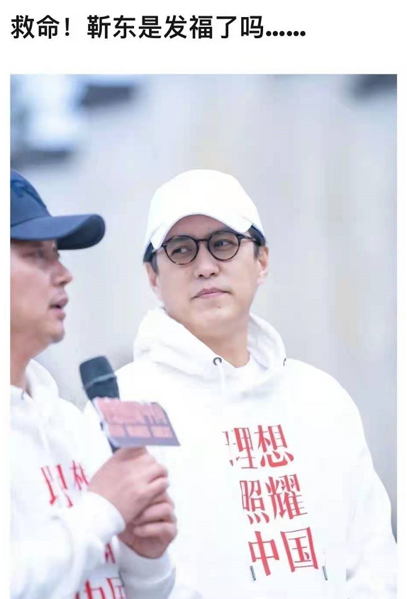 44岁靳东近照大变样 脸肿脖子粗胖得认不出 被嘲肥头大耳显老 乌鲁木齐都市网