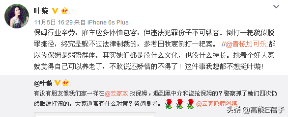 葉璇又雙叒叕開撕了，這次她懟粉絲忘恩負(fù)義