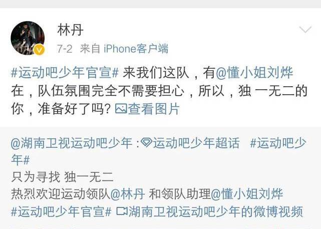 林丹退役后将进娱乐圈？已加盟湖南卫视综艺，