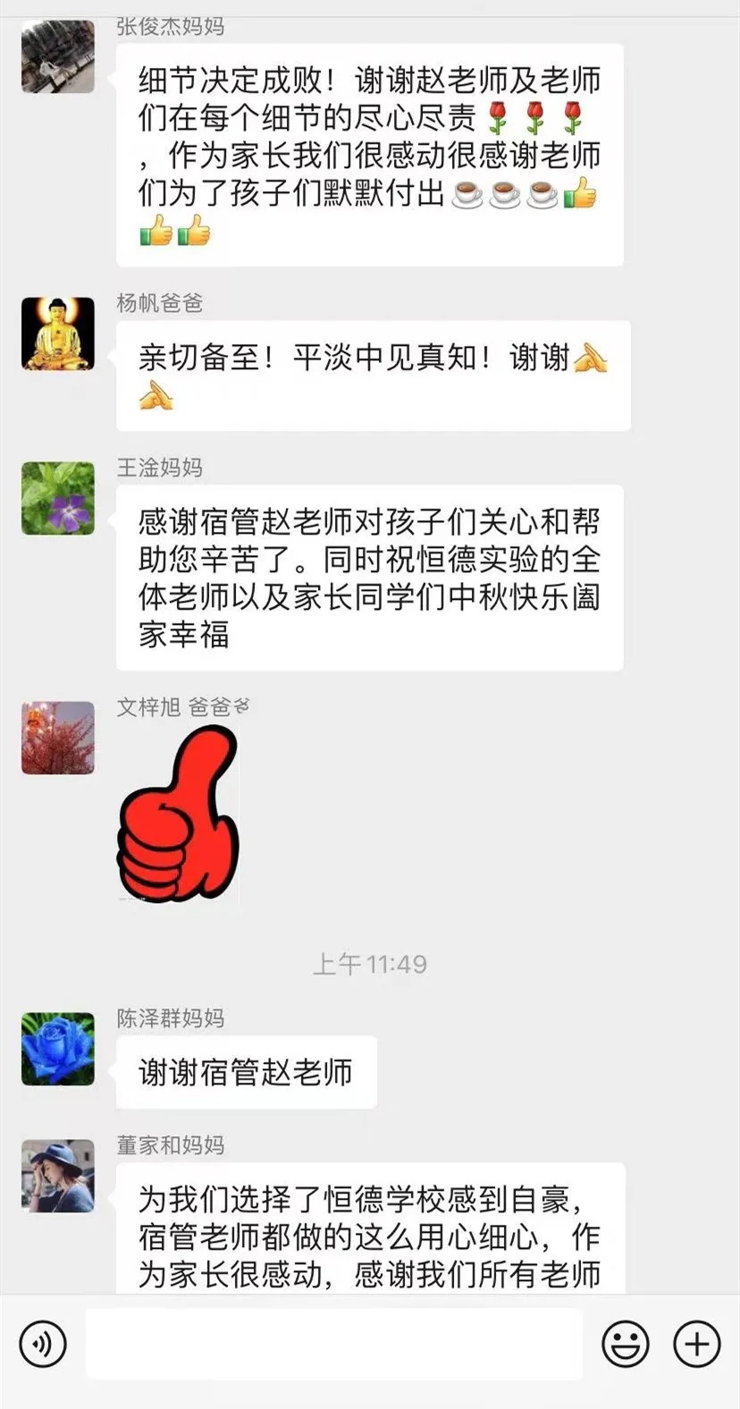 恒德故事 | 宿管阿姨的一封信