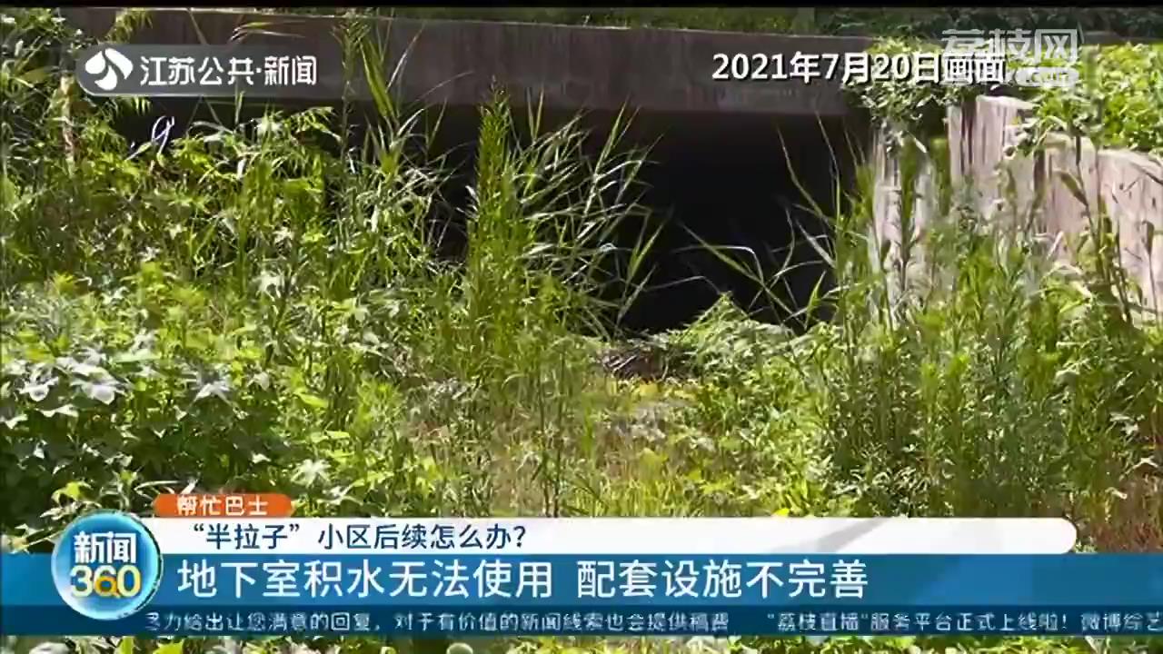 建湖国创城市花园：未综合验收就违规交房，小区如同“半拉子”工程