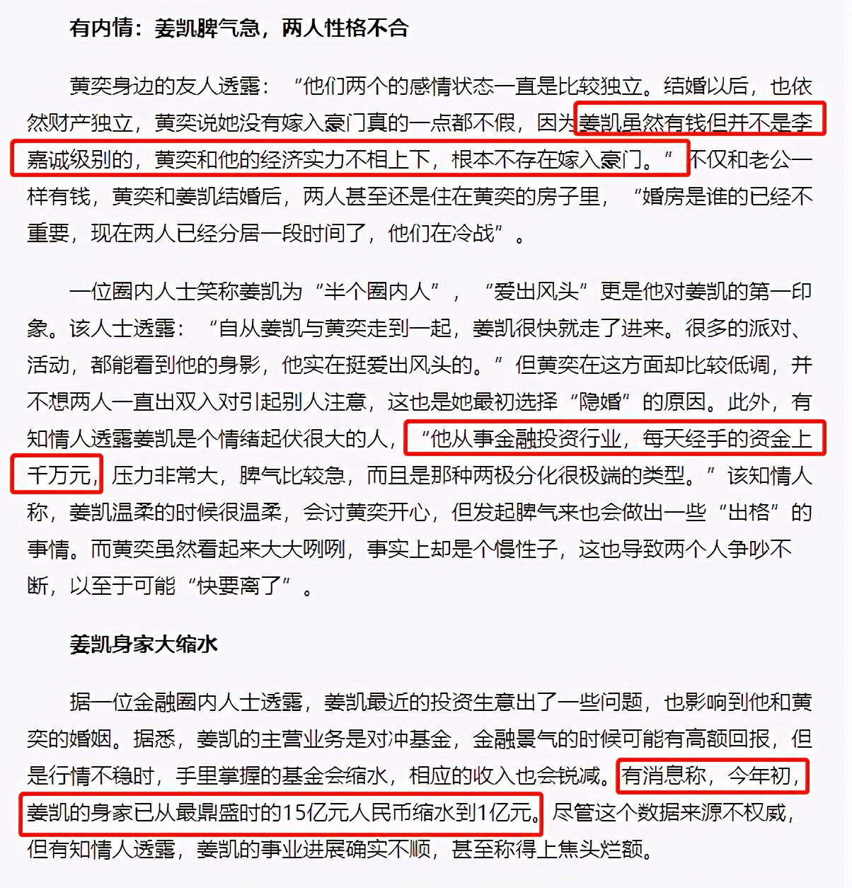 Marriage of 2 paragraphs of failure is indebted 70 million, 