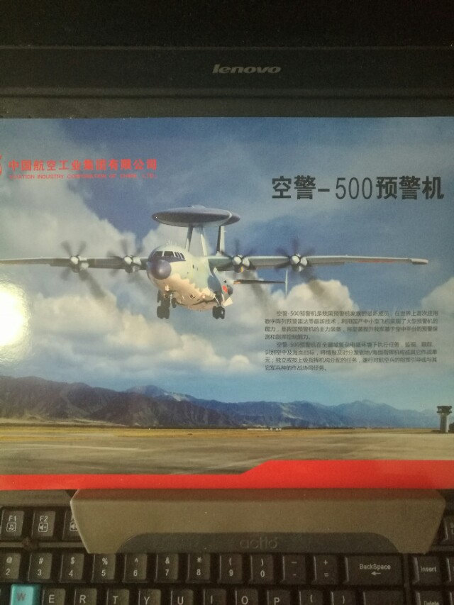 反隐身战机的空中克星－国产空警500预警机
