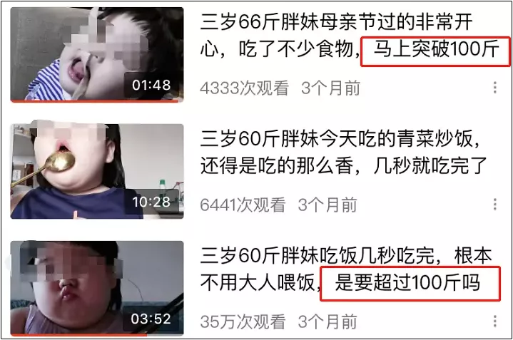 |为了当“网红”母亲把3岁孩子硬喂到70斤！孩子走路都费劲