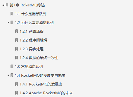 服务于阿里、滴滴、华为的分布式消息中间件RocketMQ笔记