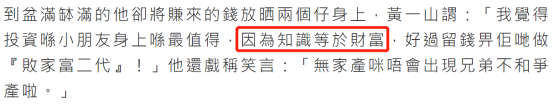 黄一山一次接15部电影，扛家庭重担走穴捞金，俩儿子一年花千万